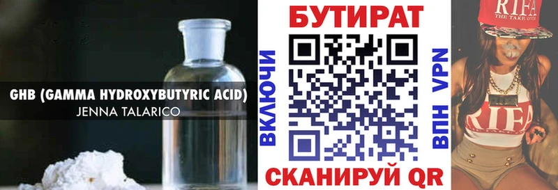 Купить где  Уяр  Бутират жидкий экстази 