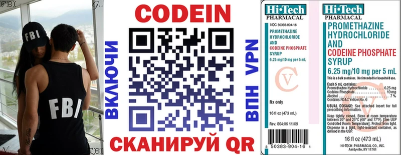 Кодеин напиток Lean (лин)  Купить закладки  Уяр 