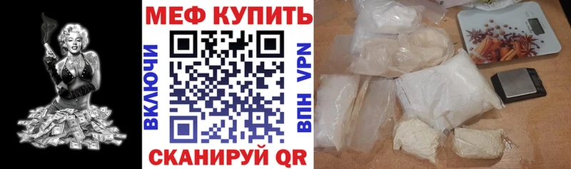 Мефедрон мяу мяу  Уяр 